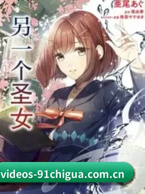 91吃瓜 APP 界面